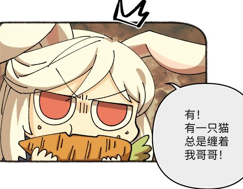🍜哑舍动物园 第四十四章 第16页