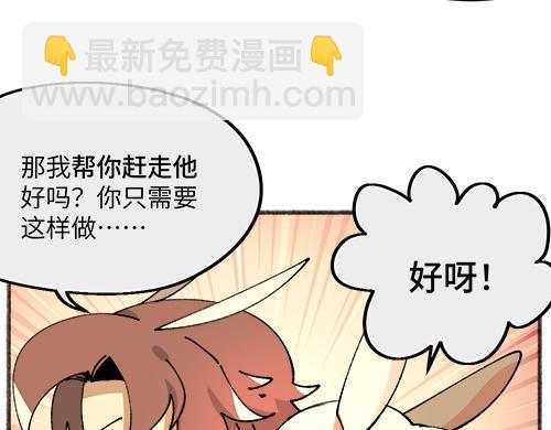 🍜哑舍动物园 第四十四章 第17页