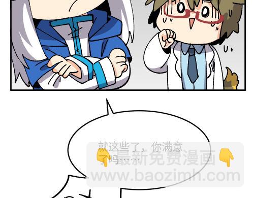 🍜哑舍动物园 第四十四章 第20页