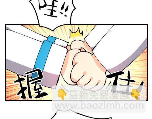 🍜哑舍动物园 第四十四章 第21页