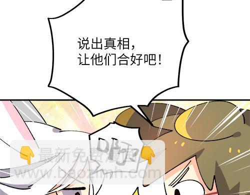 🍜哑舍动物园 第四十四章 第22页