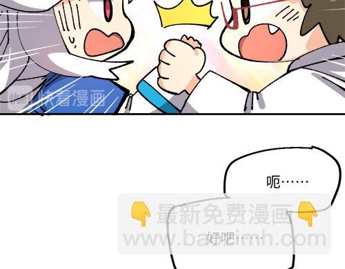 🍜哑舍动物园 第四十四章 第23页