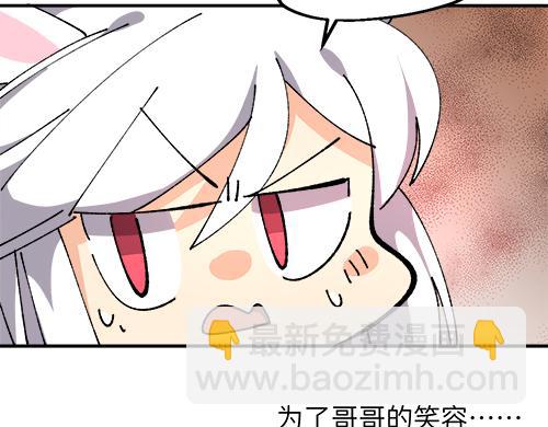 🍜哑舍动物园 第四十四章 第24页