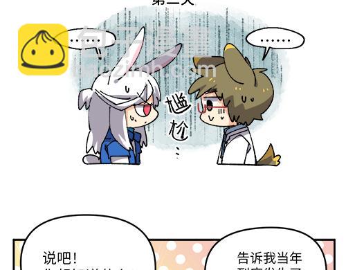 🍜哑舍动物园 第四十四章 第3页
