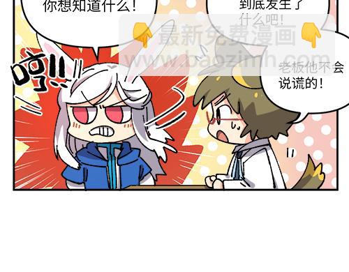 🍜哑舍动物园 第四十四章 第4页