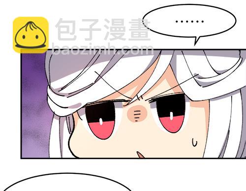🍜哑舍动物园 第四十四章 第5页