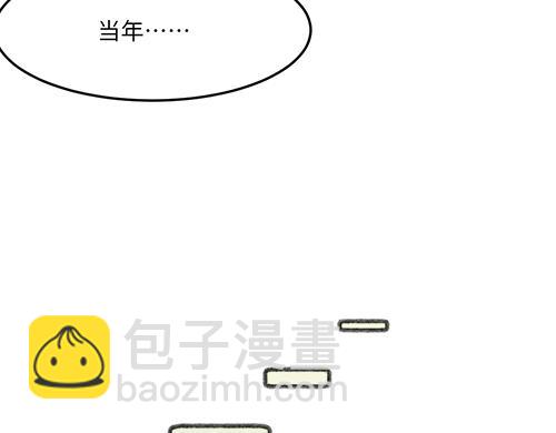 🍜哑舍动物园 第四十四章 第6页