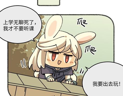 🍜哑舍动物园 第四十四章 第7页