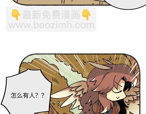 🍜哑舍动物园 第四十四章 第8页