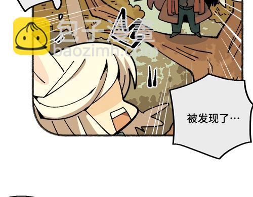 🍜哑舍动物园 第四十四章 第9页