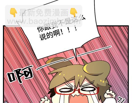 🍜哑舍动物园 第四十六章 第10页
