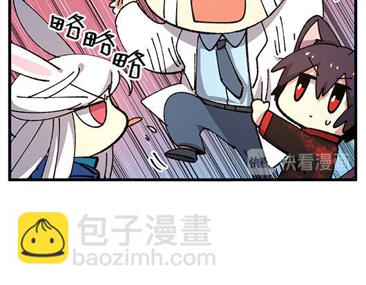 🍜哑舍动物园 第四十六章 第11页