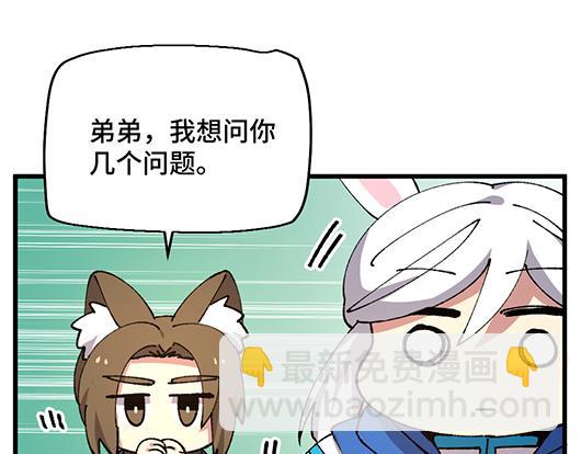 🍜哑舍动物园 第四十六章 第12页