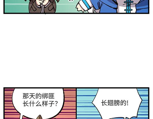 🍜哑舍动物园 第四十六章 第13页