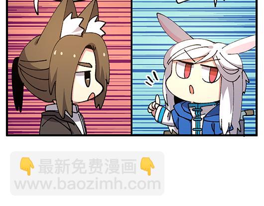 🍜哑舍动物园 第四十六章 第14页