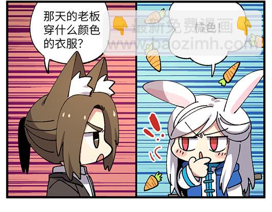 🍜哑舍动物园 第四十六章 第15页