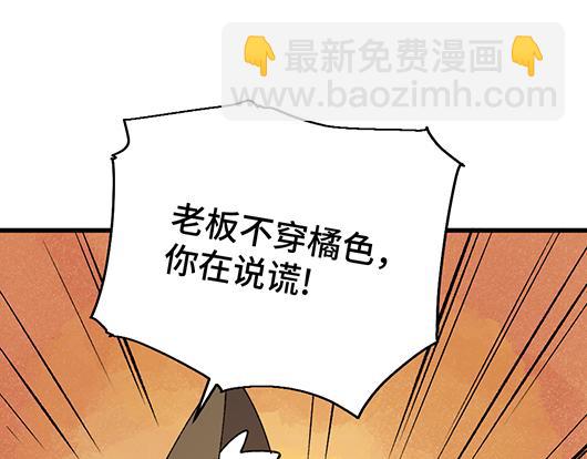 🍜哑舍动物园 第四十六章 第16页