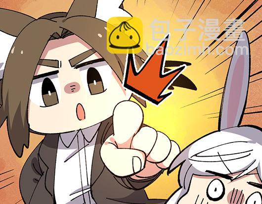 🍜哑舍动物园 第四十六章 第17页
