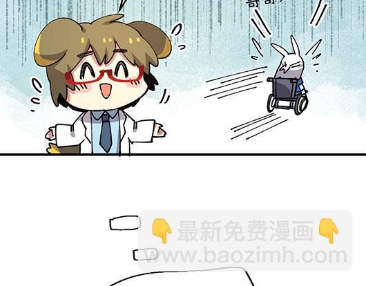 🍜哑舍动物园 第四十六章 第19页