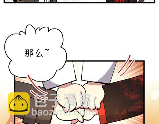 🍜哑舍动物园 第四十六章 第21页