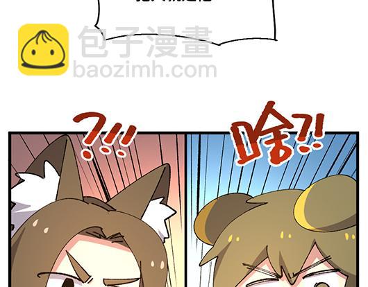 🍜哑舍动物园 第四十六章 第3页
