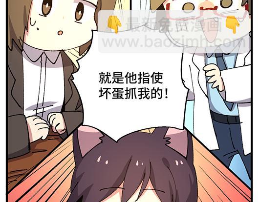 🍜哑舍动物园 第四十六章 第4页