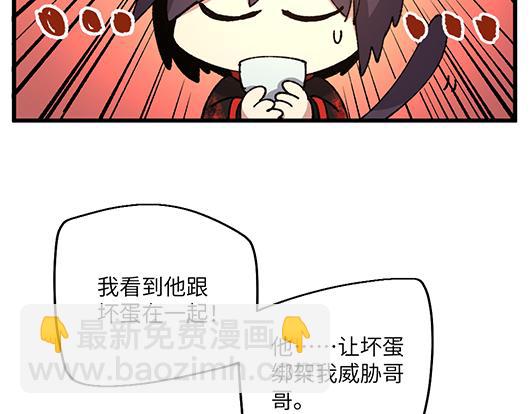 🍜哑舍动物园 第四十六章 第5页