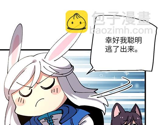 🍜哑舍动物园 第四十六章 第7页