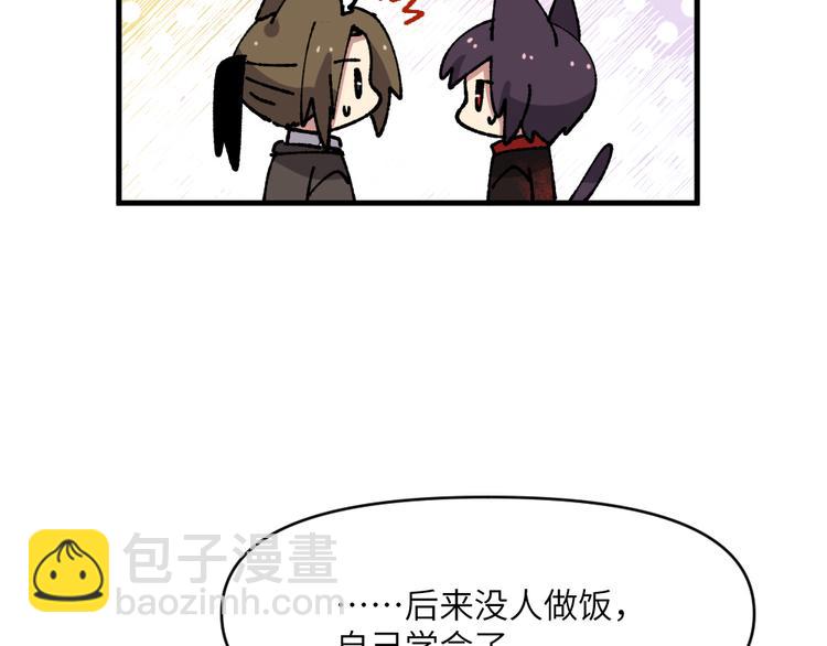 🍜哑舍动物园 第四十八章（补漏） 第10页