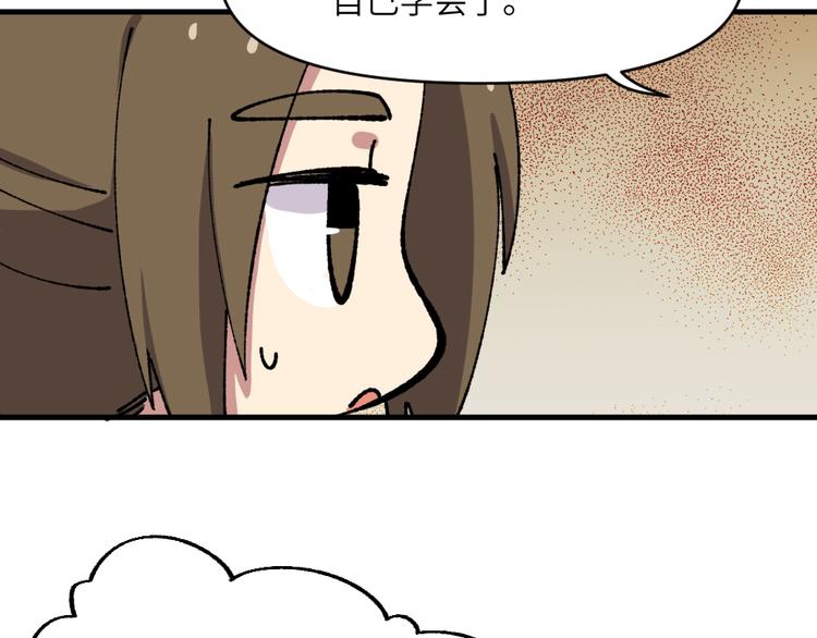 🍜哑舍动物园 第四十八章（补漏） 第11页