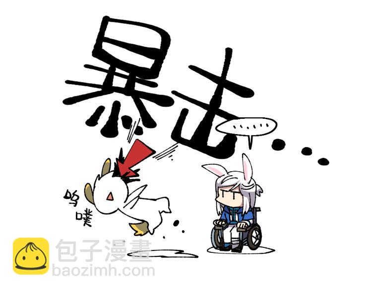 🍜哑舍动物园 第四十八章（补漏） 第15页