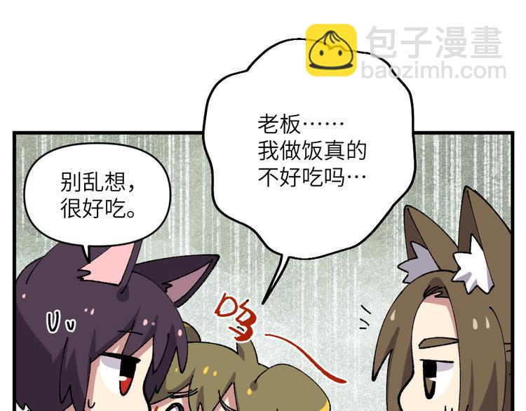 🍜哑舍动物园 第四十八章（补漏） 第16页
