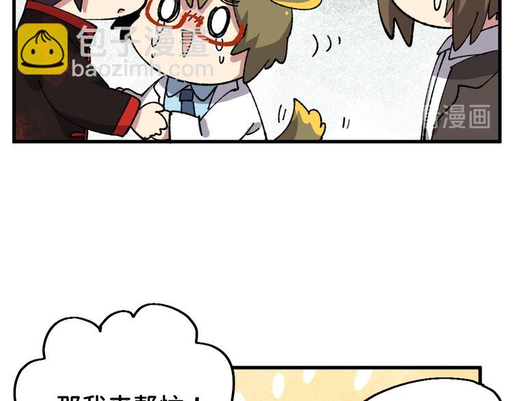 🍜哑舍动物园 第四十八章（补漏） 第17页