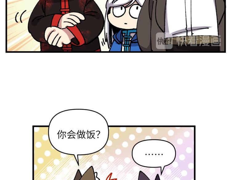 🍜哑舍动物园 第四十八章（补漏） 第9页