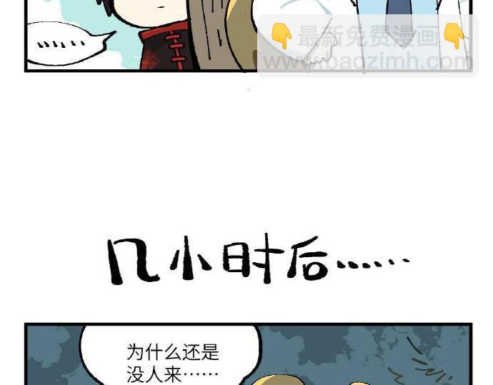 🍜哑舍动物园 第五章 第11页