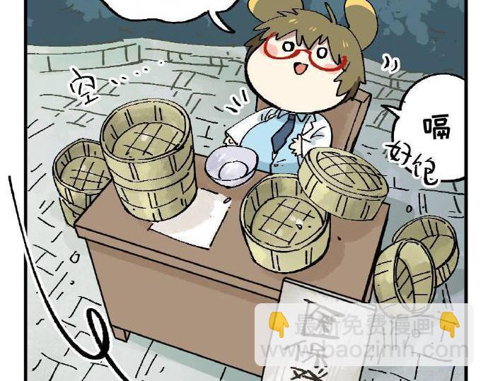 🍜哑舍动物园 第五章 第12页