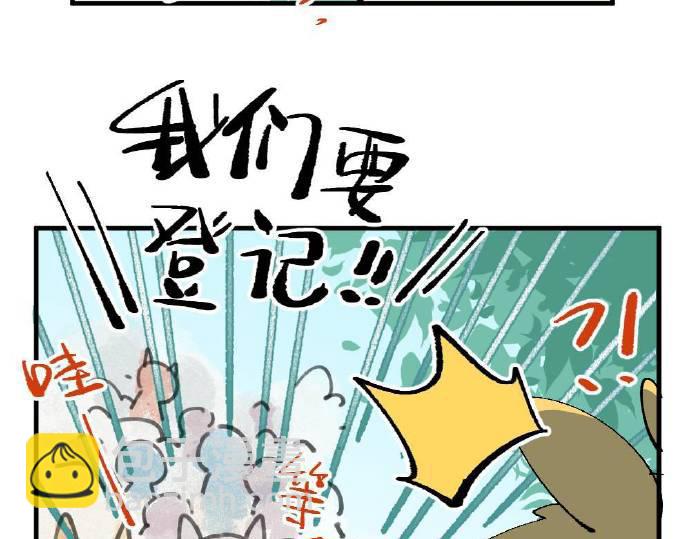 🍜哑舍动物园 第五章 第14页