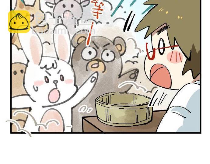 🍜哑舍动物园 第五章 第15页