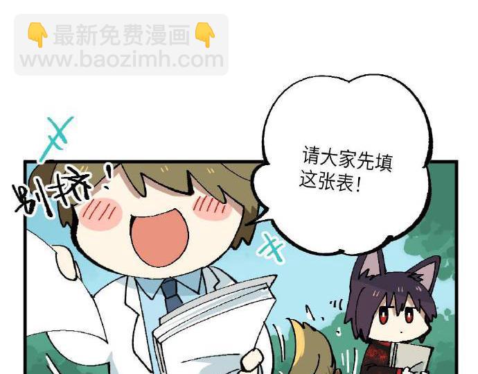 🍜哑舍动物园 第五章 第16页