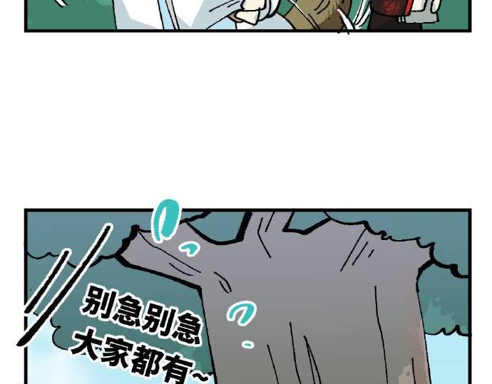 🍜哑舍动物园 第五章 第17页