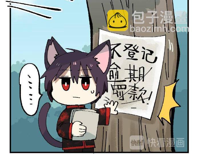 🍜哑舍动物园 第五章 第18页