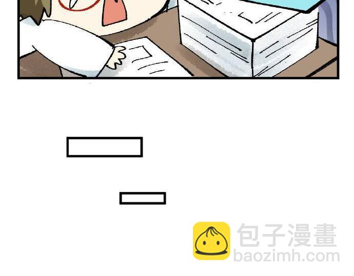 🍜哑舍动物园 第五章 第7页