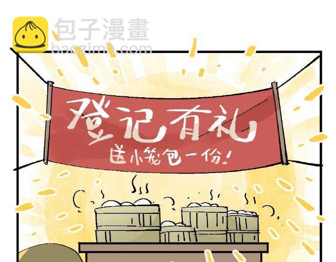 🍜哑舍动物园 第五章 第8页