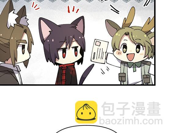 🍜哑舍动物园 第五十章 第10页