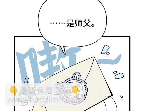 🍜哑舍动物园 第五十章 第11页