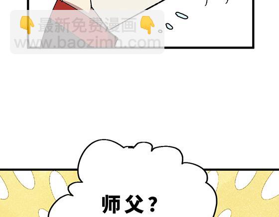 🍜哑舍动物园 第五十章 第12页