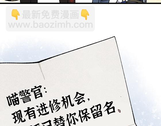 🍜哑舍动物园 第五十章 第14页