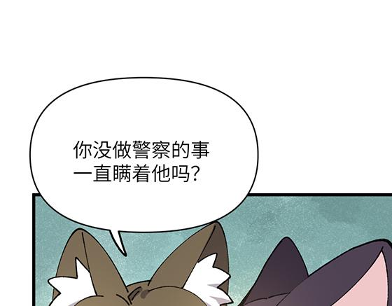 🍜哑舍动物园 第五十章 第16页