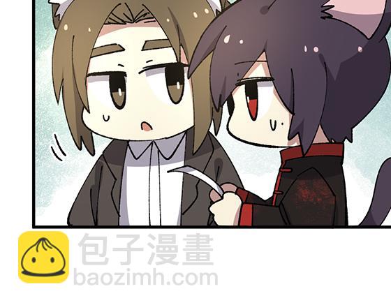 🍜哑舍动物园 第五十章 第17页