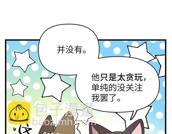 🍜哑舍动物园 第五十章 第18页